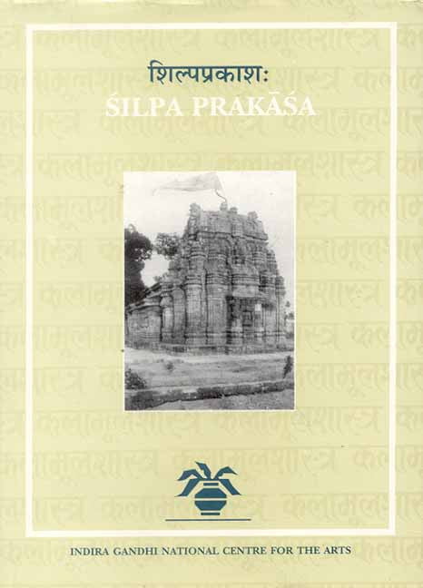 Silpa Prakasa by Ramacandra Mahapatra Kaula Bhattaraka: Medieval Orissan Sanskrit text on temple Architecture