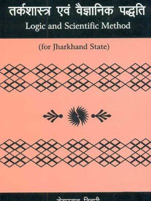 Tarkashastra Evam Vaigyaanik Paddhyati: Logic and Scientific Method (For Jharkhand State)
