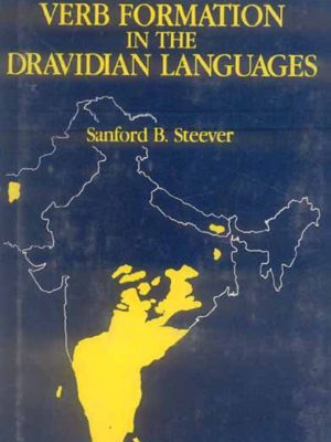 The Serial Verb Formation in Dravidian Languages