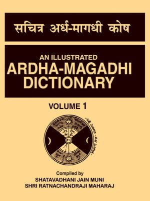 Illustrated Ardha-Magadhi Dictionary (5 Vols.)