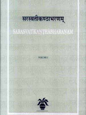 Sarasvatikanthabharanam (Set 3 Vols.)