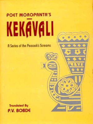Kekavali of Moropanta: A Series of Peacock's Screams