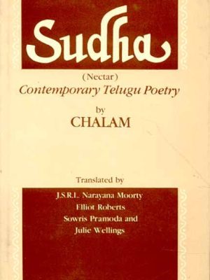 Sudha: (Nectar) Chalam