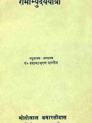 Ramabhyudayayatra