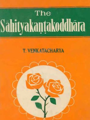 The Sahityakantakoddhara