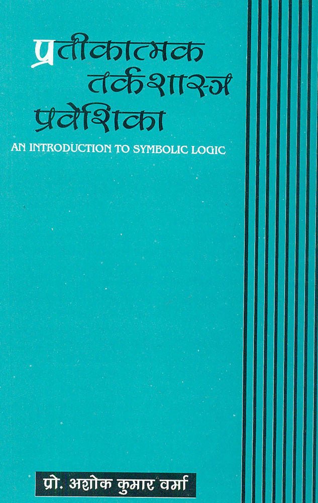 Prateekatamak Tarkashastra Praveshika