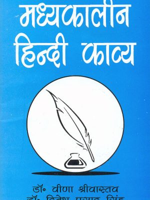 Madhyakeleen Hindi Kavya