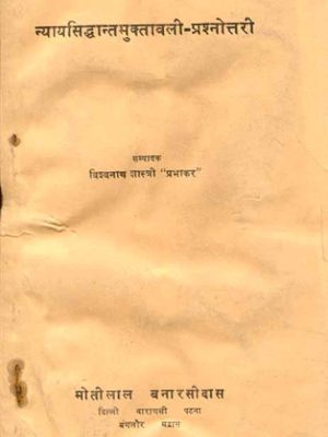 Nyayasiddhantamuktavali-Prashnottari