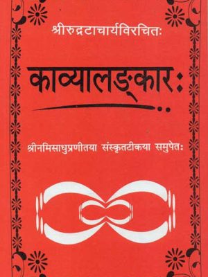 Kavyalankar: of Shri Rudratacharya Virachit: Shri Namisadhu Praneet Sanskrit Tikya Samupet: