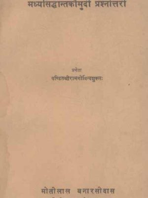 Madhyasiddhantkaumudi - Prashnottari: Sanskrit Anuvad aur Vyakhya