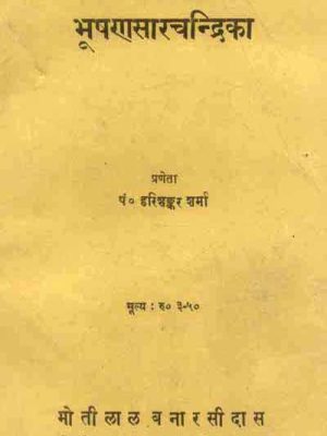 Vaiyakaran Bhushansar Chandrika
