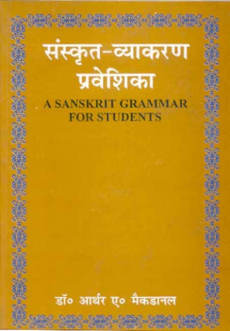 A Sanskrit Vyakaran Praveshika