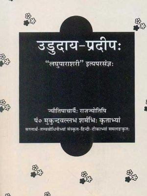 Ududaya-Pradeep: "Laghuparashri" Ityaparasangya