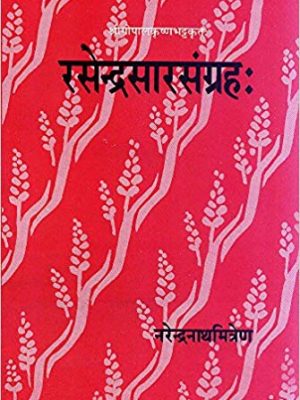 Rasendrasara-Samgraha of Gopalkrishna Bhatt Krit: Hindi Vyakhya