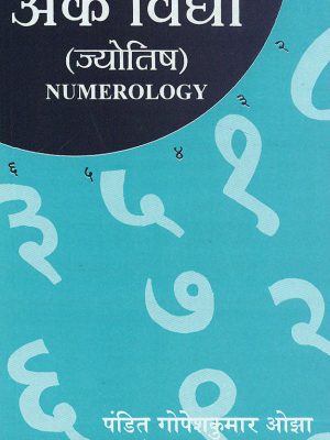 Ank Vidya: Numerology
