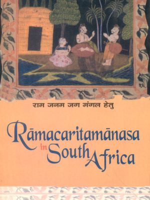 Ramacaritamanasa in South Africa