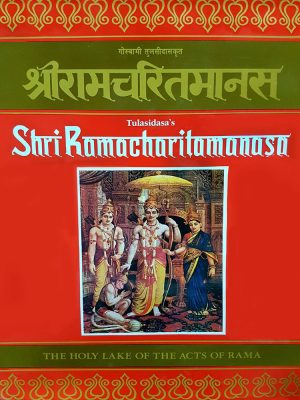 Shri Ramacharitamanasa: The Holy Lake Of The Acts Of Rama