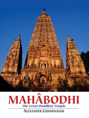 Mahabodhi: The Great Buddhist Temple