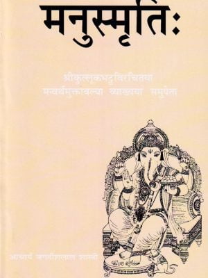 Manusmrti: Shri Kulluk Bhatt Virachitaya with the commentary of Kullukabhatta