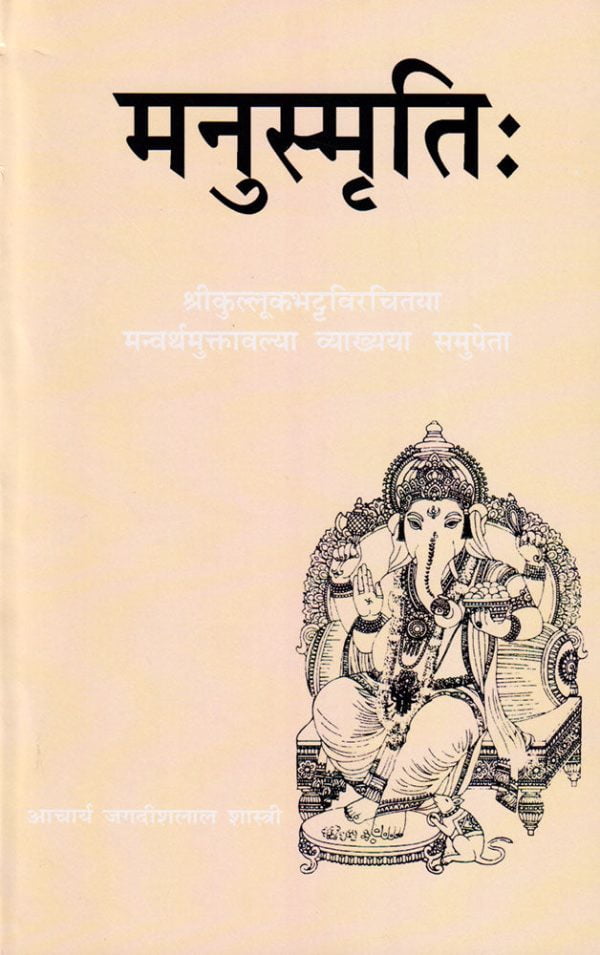 Manusmrti: Shri Kulluk Bhatt Virachitaya with the commentary of Kullukabhatta