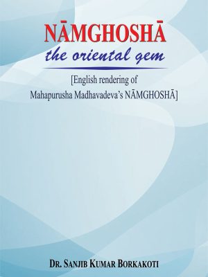 Namghosha the Oriental Gem (English Rendering of Mahapurusha Madhavadeva's NAMGHOSHA)