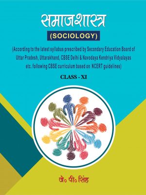 Sociology, Class-XI