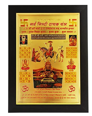 Wooden Gold Plated Photo Frame of God Ramdev Pir with Yantra, 35x26x1 cm