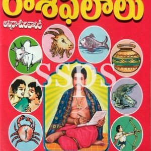 Butte veerabhadra daivagna Rasi phalalu Book