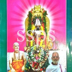 andhra panchatara prayaga vidhanam nityarchana Book