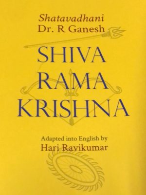 Shiva Rama Krishna