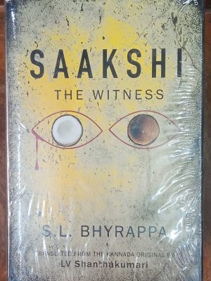Saakshi : The Witness