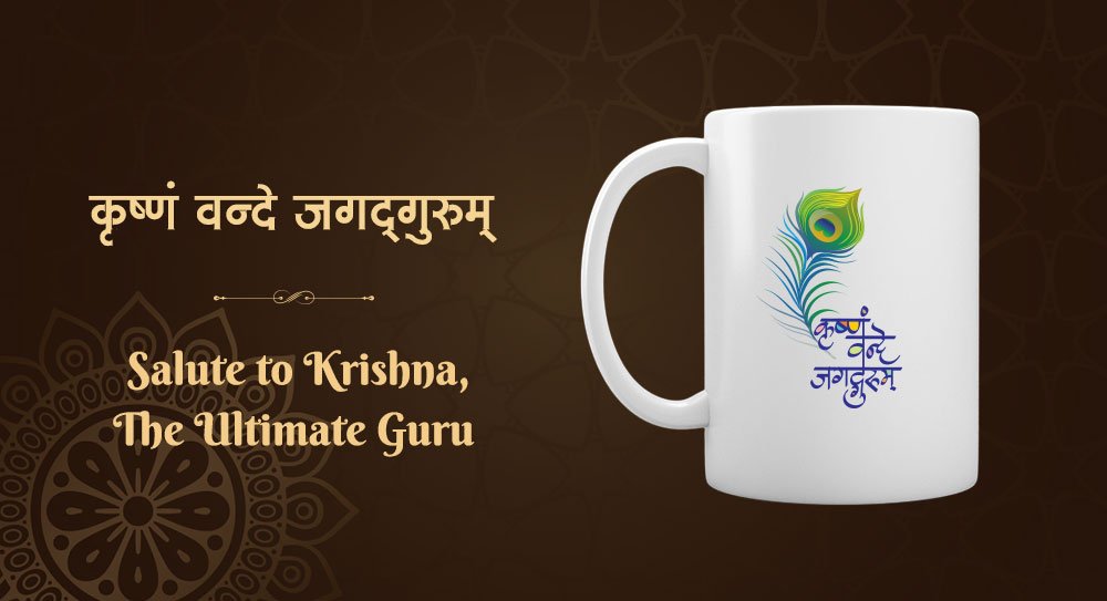 krishnam vande digital white mug sanskrit for you